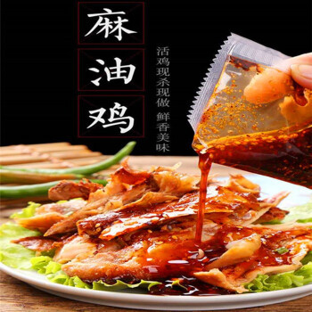京东PLUS会员：馨欣久香 德州特产麻油鸡 500g *4件