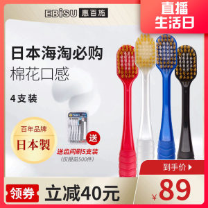 网评最好用的牙刷 日本原产 惠百施 48孔6列宽头双层软毛牙刷 4支装 79元包邮