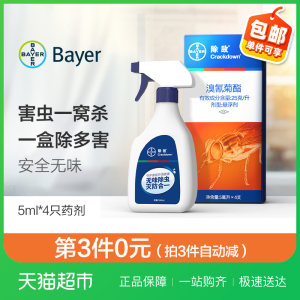 拜耳 除敌 触杀型全害虫杀虫剂 5ml*4管 单管可兑330ml