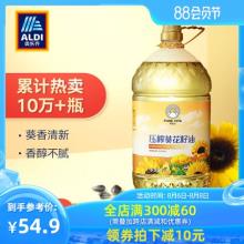 双重优惠！ALDI维达谷压榨葵花籽油5L