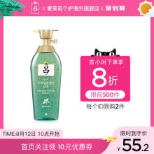 韩国Ryo绿吕洗发水/护发素