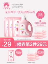 红色小象 婴幼儿宝宝专用洗衣液 2.2L