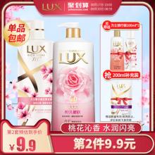 力士桃花洗发沐浴套装