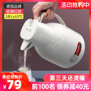 德国 EDISH 红胆保温水壶 1500ml 多层锁温技术 54元包邮