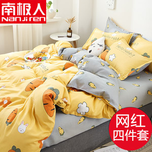 南极人 精纺床上四件套 全尺寸同价