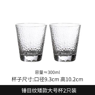 十里峰镇 锤目纹日式玻璃杯 矮款 2只装300ml