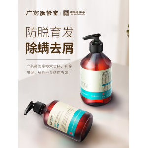 广药白云山 生姜去螨防脱洗发水 400ml