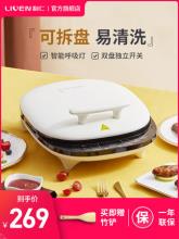 利仁 双面加热电饼铛！加深加大可拆洗