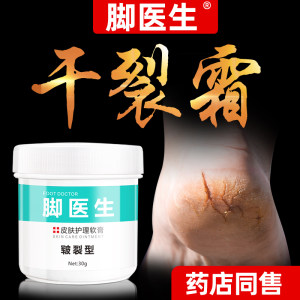 脚医生 手足干裂修复膏 30g