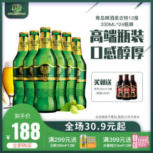 青岛啤酒高端线 奥古特 大麦酿造高端啤酒 330ml*24瓶 173元青年狂欢价