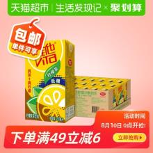 Vita维他 低糖柠檬茶 250ML*24盒/箱