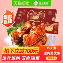 星农联合X天猫超市 1588型大闸蟹提货卡礼券 公蟹3.5两 母蟹2.5两各4只