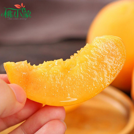 限地区：桃小蒙 山东蒙阴黄金蜜桃整箱 2250g