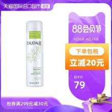 Caudalie欧缇丽 葡萄籽喷雾 补水保湿美白 200ml