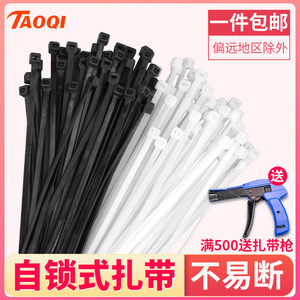 AOQI 自锁式尼龙捆扎扎丝 4*200mm