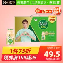 双重优惠！伊利畅意乳酸菌40瓶