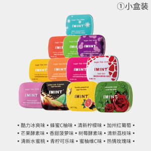 屈臣氏热销 imint 无糖薄荷糖 6盒 8.9元包邮