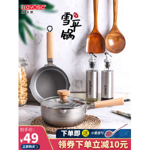 威沃斯 日式雪平锅 39元包邮
