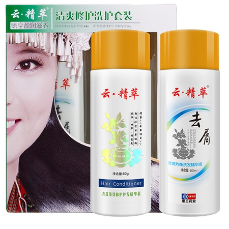云精萃 洗发水 旅行装 80ml*2