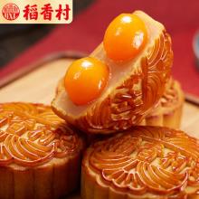 双重优惠！稻香村1 1饼11味蛋黄莲蓉月饼礼盒装