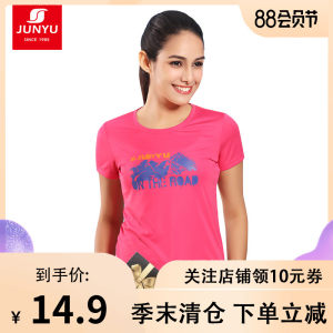 清仓1折 君羽 牛奶丝滋养皮肤速干面料 女T恤