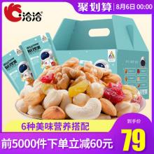 洽洽 每日坚果混合坚果 750g/30包