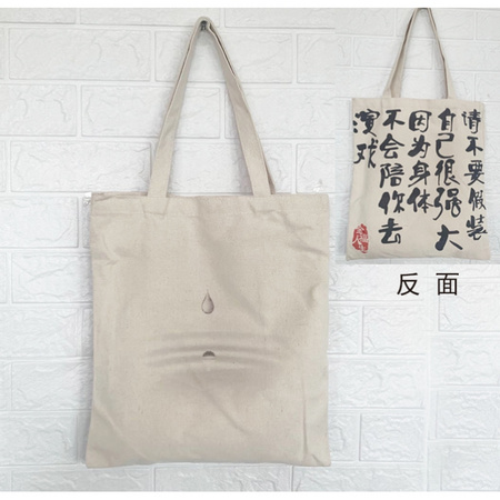 乔帝森 帆布手提袋 无拉链无口袋