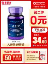 拍一发二 褪黑素睡眠糖60粒*2瓶