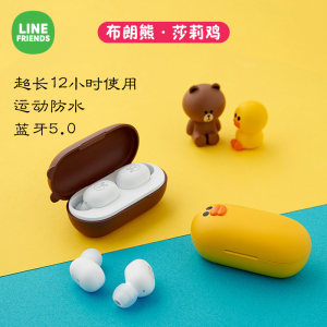 小米生态链 Line Friends 真无线TWS蓝牙耳机 取出即连 139元88狂欢价