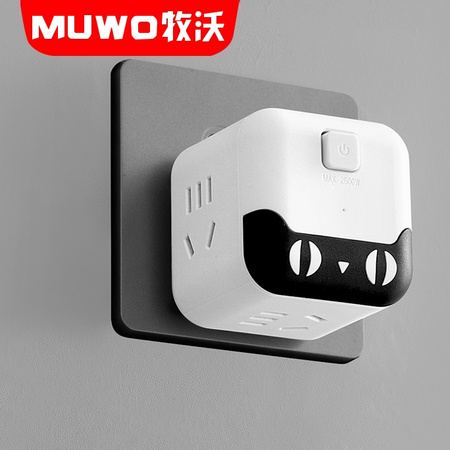 MUEWOEY 牧沃 小魔方带线插座面板 4孔位