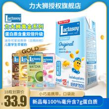 进口儿童无糖豆奶125ml*18