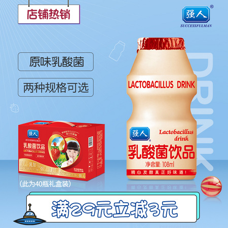 强人 乳酸菌饮品 108ml*20瓶