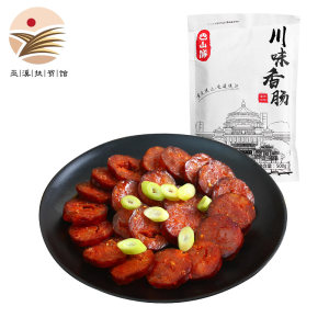 四川特产 巴山豚 麻辣香肠腊肠 500g