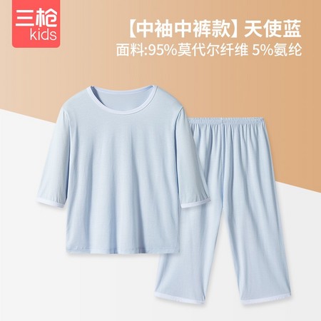 THREEGUN 三枪 莫代尔儿童家居服套装