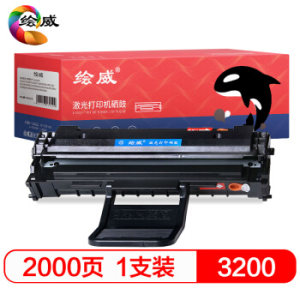 绘威 HW-3200 大容量易加粉硒鼓 *2件