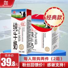 70年大牌！辉山纯牛奶250mlx12盒