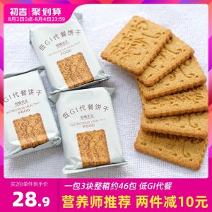 初吉 低GI全麦饼干 代餐减肥 1180g 抗饿5小时
