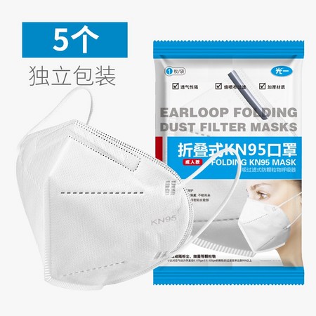 光一 折叠式KN95一次性囗罩 5个装