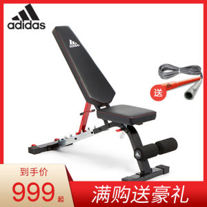 阿迪达斯 多功能卧推凳 运动凳