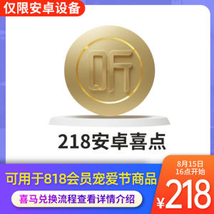 神活动 买喜马拉雅会员 送腾讯视频/爱奇艺/京东PLUS/网易云音乐 共13种VIP 218元包邮