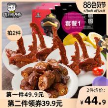 周黑鸭锁鲜盒装 卤鸭脖180g鸭锁骨190g*2盒 多款组合装