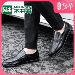木林森 真皮镂空透气休闲皮鞋 79元甜蜜价