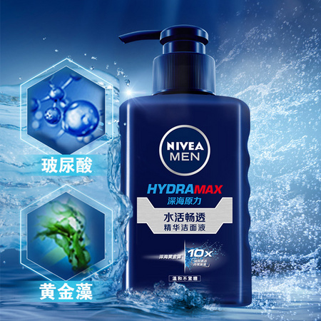 NIVEA 妮维雅 男士水活畅透精华洁面液 150ml（冰爽控油洗面奶 50ml）