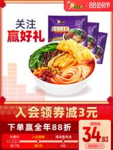 好欢螺 螺蛳粉300g*3袋