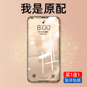 机乐堂 苹果手机全系列钢化膜 2片