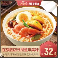 华丰三鲜伊面方便面整箱装24袋