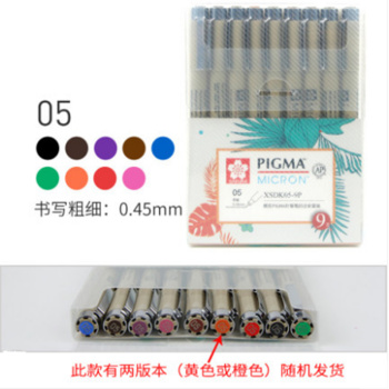 SAKURA 樱花 XSDKO5-9P PN-9C系列 彩色防水针管笔套装 草图笔9色