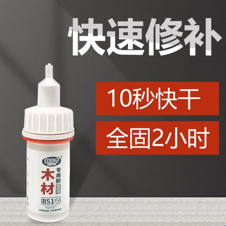 苏丰 非凡力木头专用修复胶 快速修补款 20ml
