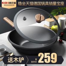 白菜！KBH 康巴赫 CDL30A1 不粘炒锅