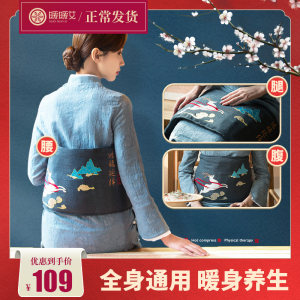 暖暖艾 海盐粗盐热敷包 安全电加热
